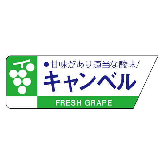 キャンベル