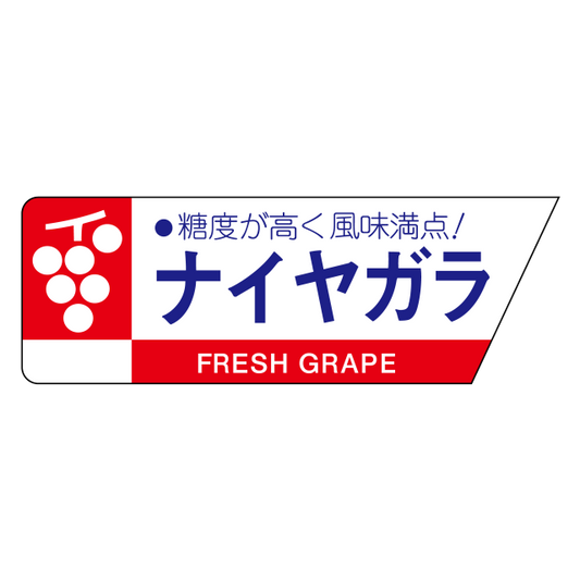 ナイヤガラ