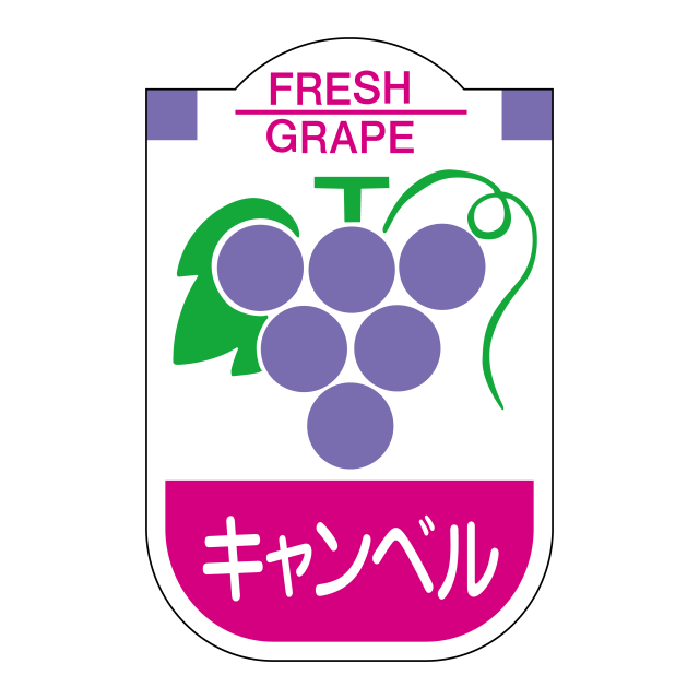 キャンベル