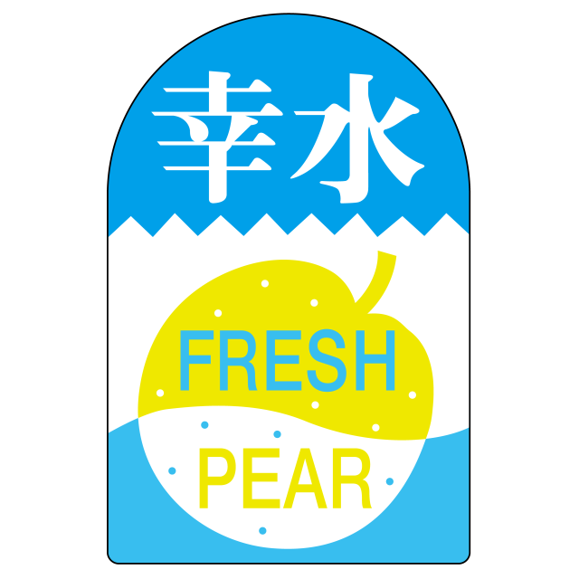 幸水 FRESH PEAR