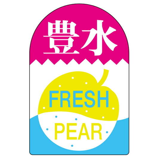 豊水 FRESH PEAR