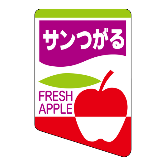 サンつがる