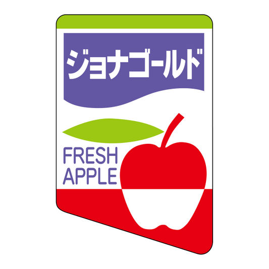 ジョナゴ―ルド