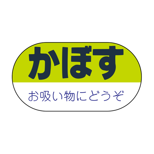 かぼす