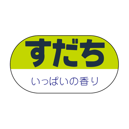 すだち