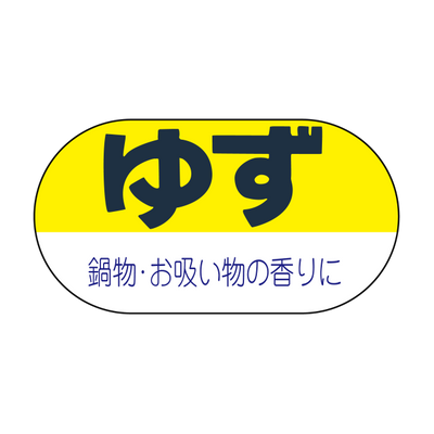 ゆず