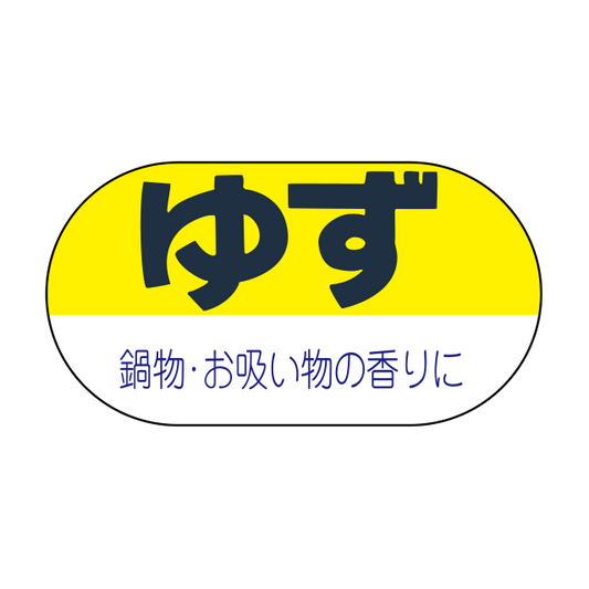 ゆず