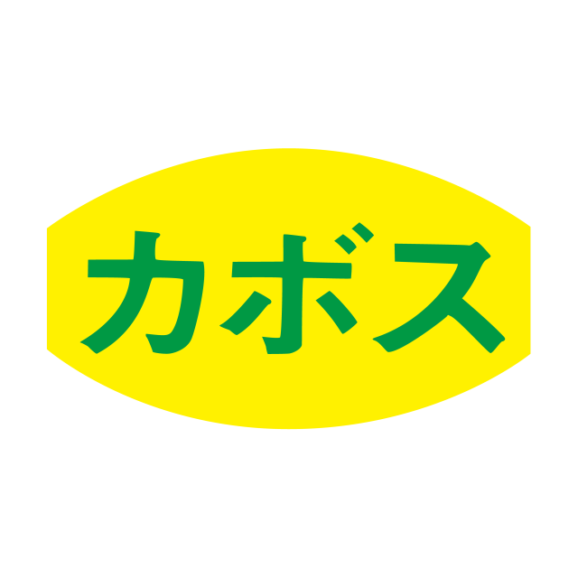 カボス