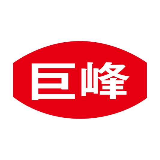 巨峰
