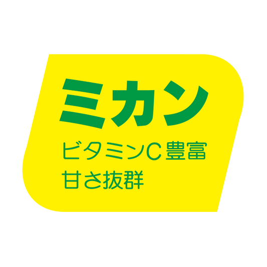 ミカン