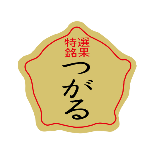 つがる