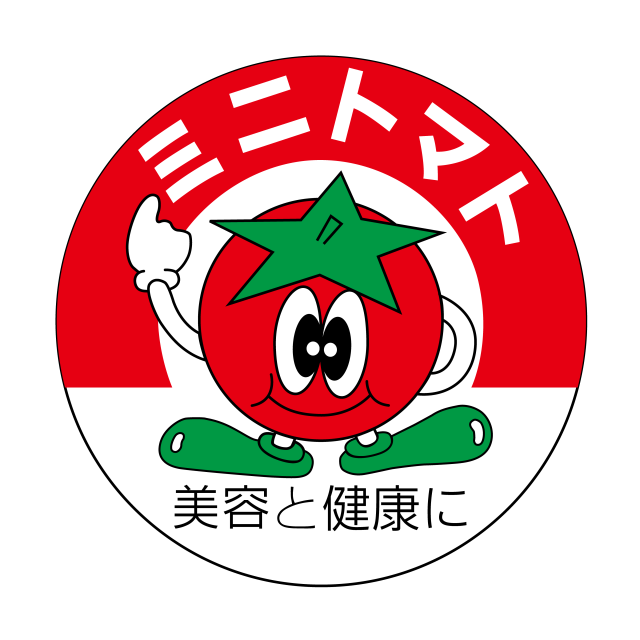 ミニトマト