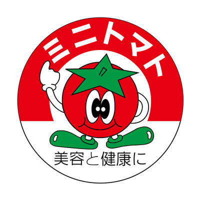ミニトマト