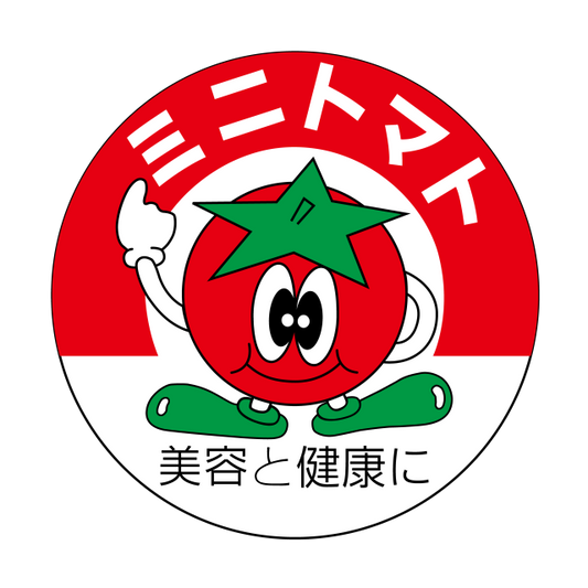 ミニトマト