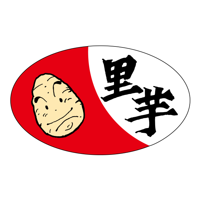 里芋