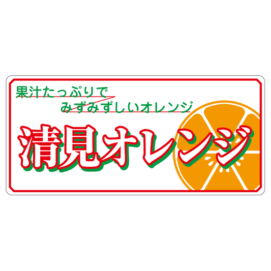 清見オレンジ