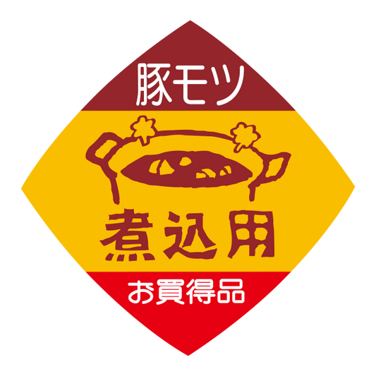豚モツ　煮込用