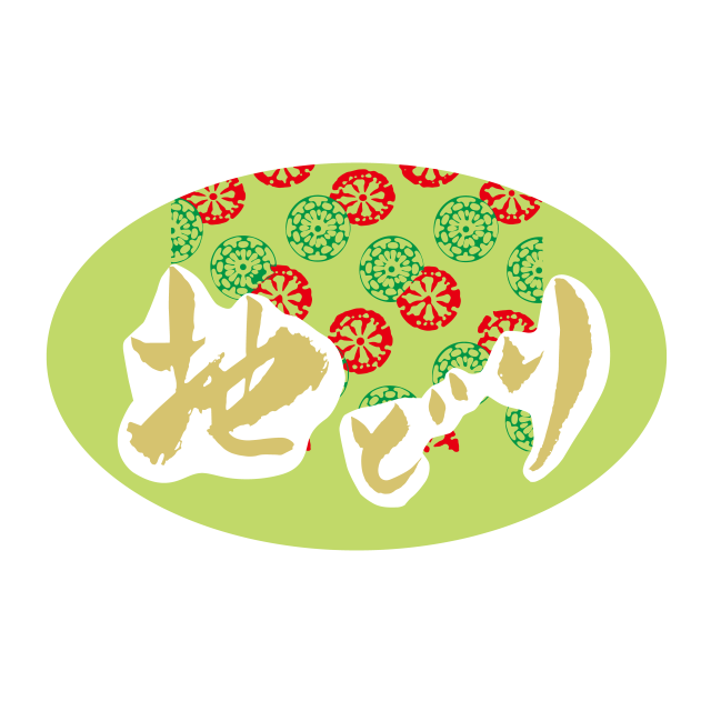 地どり