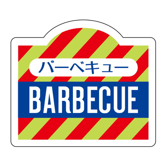 ＢＡＲＢＥＣＵＥ