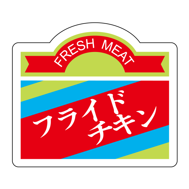 フライドチキン
