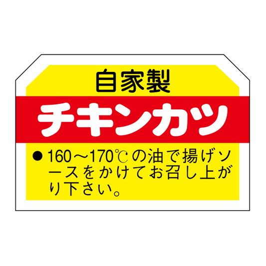 チキンカツ