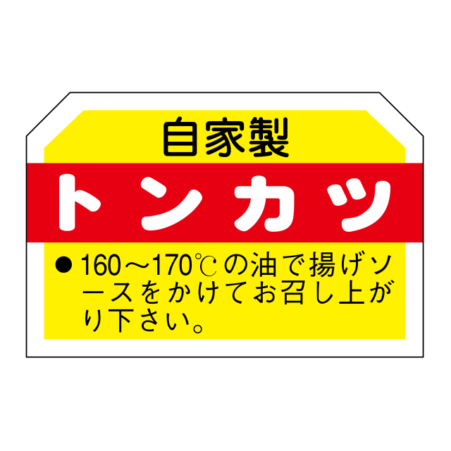 トンカツ