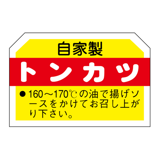 トンカツ