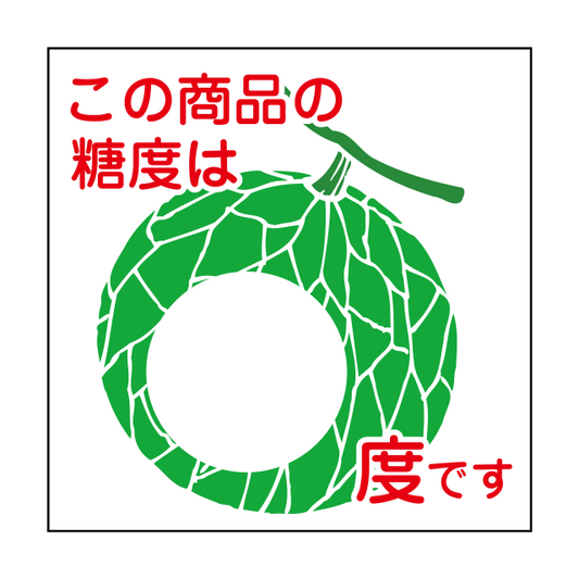 糖度 度 メロン