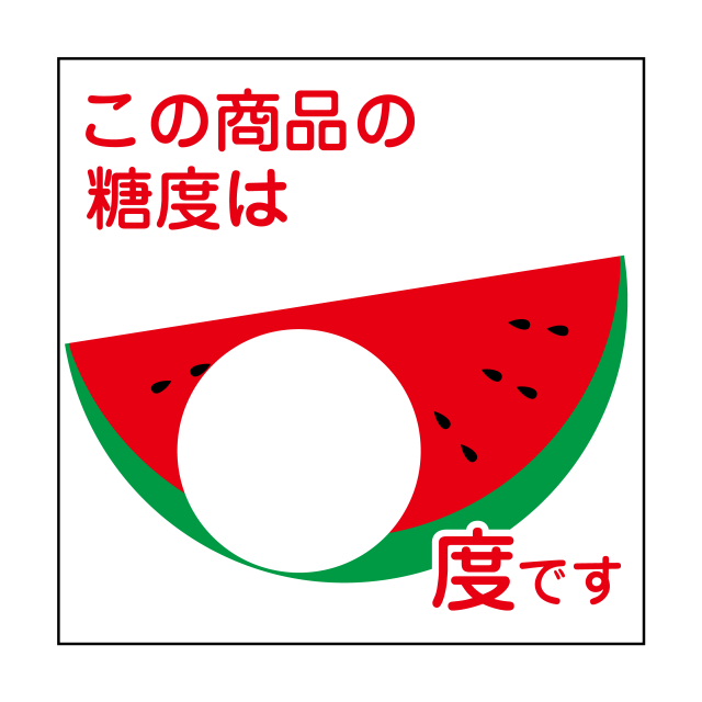 糖度 度 スイカ