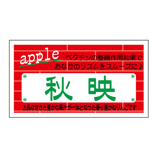 秋映（あきばえ）