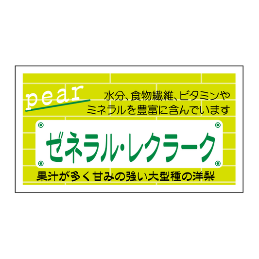 ゼネラル・レクラーク