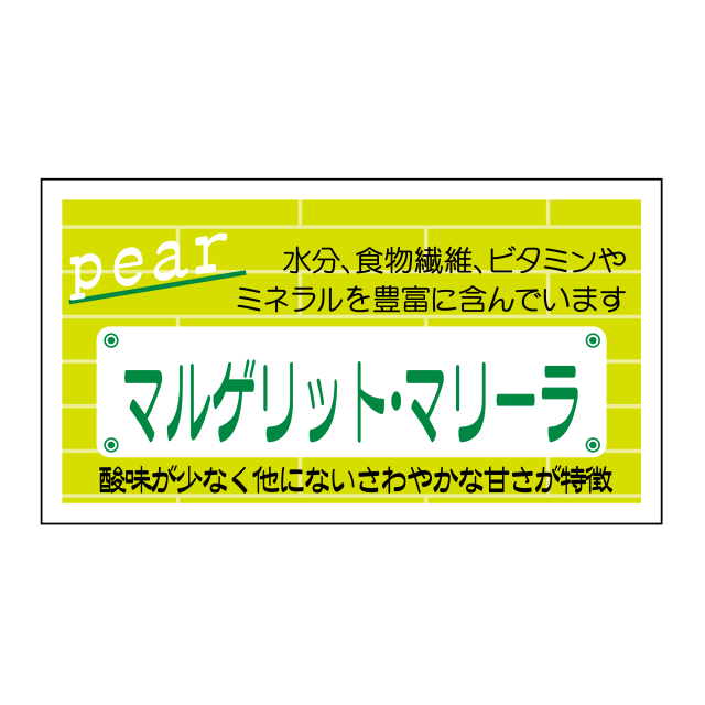 マルゲリット・マリーラ