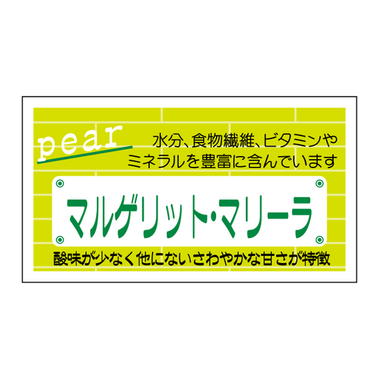 マルゲリット・マリーラ