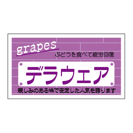 デラウェア