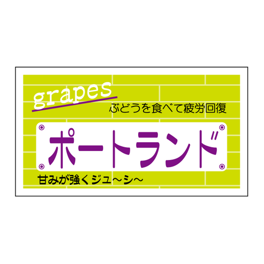 ポートランド