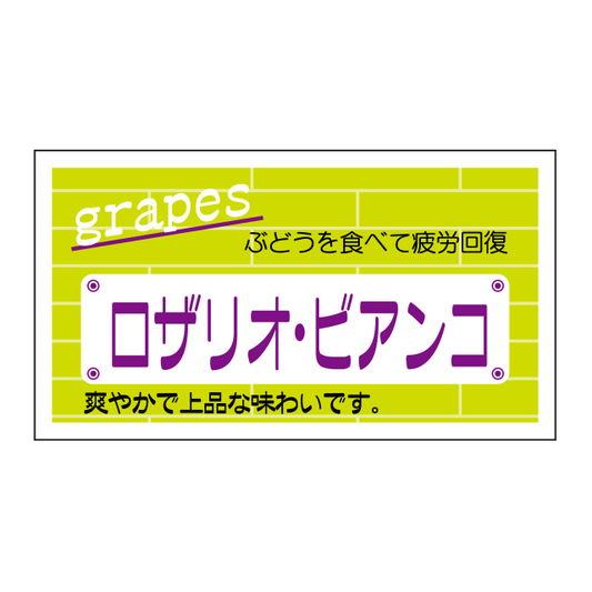 ロザリオ・ビアンコ