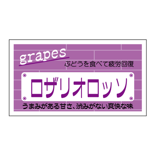 ロザリオロッソ