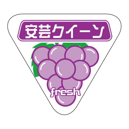 安芸クイーン