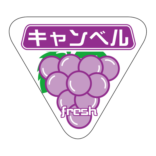 キャンベル