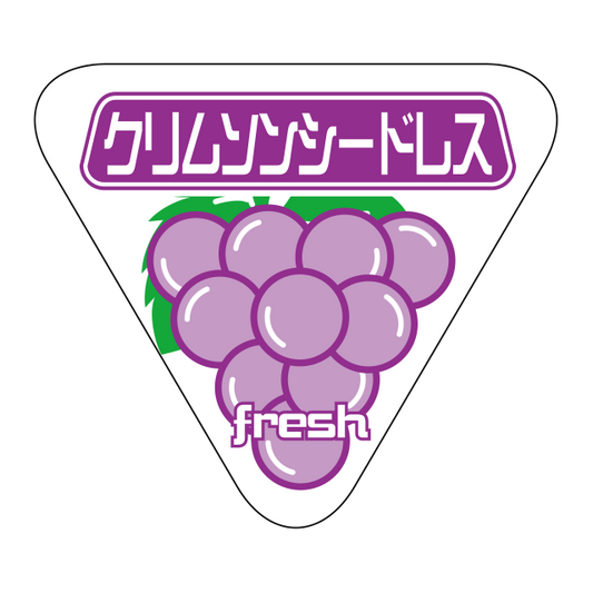 クリムソンシードレス