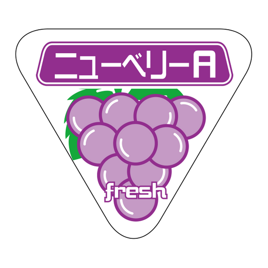 ニューベリーA