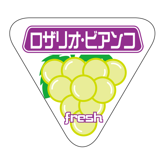 ロザリオ・ビアンコ