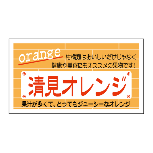 清見オレンジ