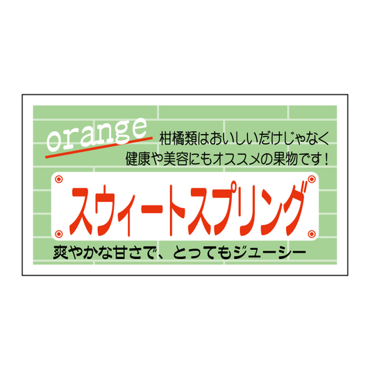 スィートスプリング