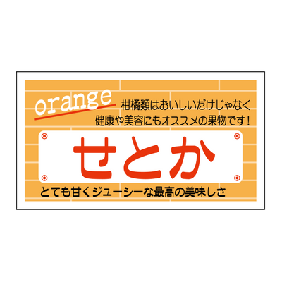 せとか