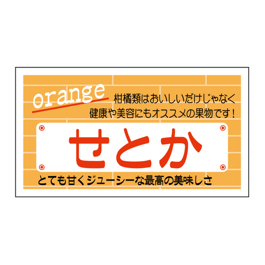 せとか