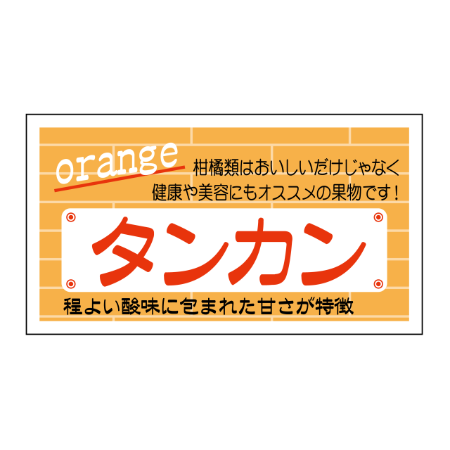 タンカン
