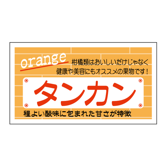 タンカン