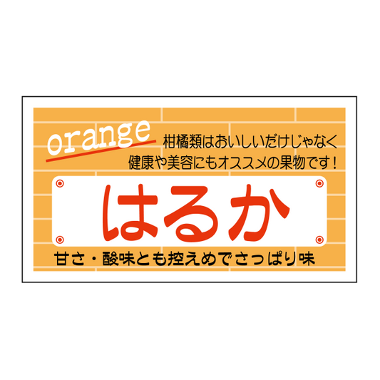 はるか