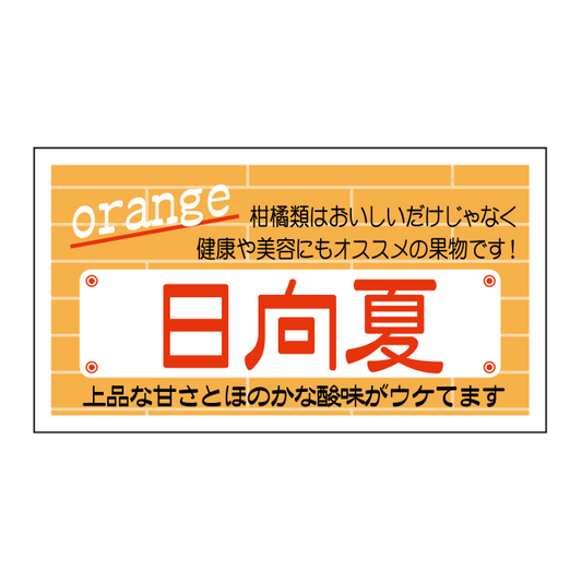 日向夏